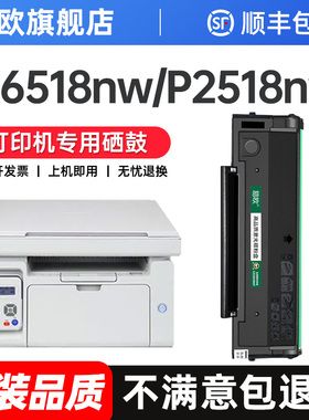 适用奔图M6518nw硒鼓P2518nw M6568nw粉盒M6518墨粉盒P2518 PD228激光打印机墨盒pantum墨粉PD218碳粉易加粉