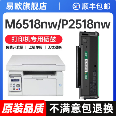 适用奔图M6518nw硒鼓P2518nw M6568nw粉盒M6518墨粉盒P2518 PD228激光打印机墨盒pantum墨粉PD218碳粉易加粉