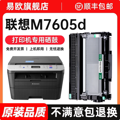 联想m7605d粉盒 m7605dw硒鼓 适用Lenovo 7605dw黑白激光打印机墨粉LT2451H墨盒 LD2451鼓架晒鼓碳粉原装品质