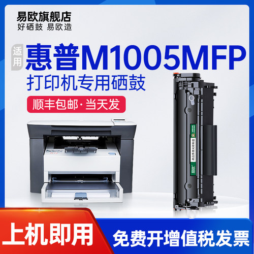 专机专用硒鼓 品质保障 高清打印  免费开票