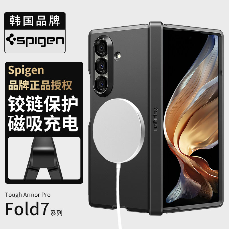 三星ZFold7磁吸防摔手机壳
