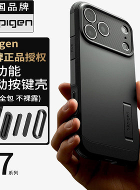 支架iphone17ProMax磁吸手机壳