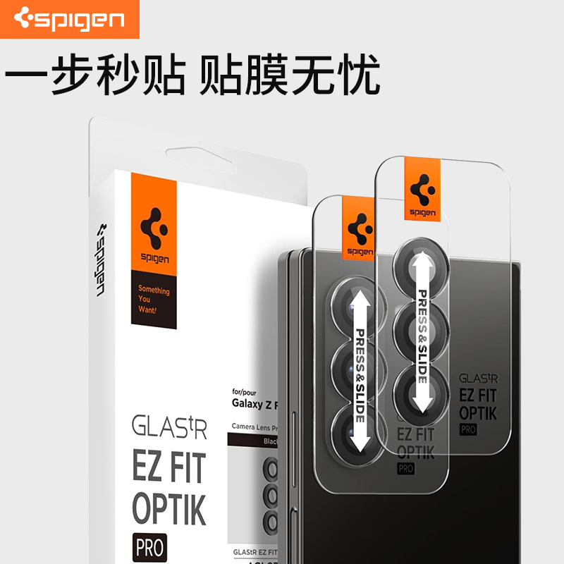 三星ZFold6镜头钢化膜