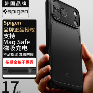 Spigen 适用于苹果17Pro Max手机壳新款iphone17 Air全包防摔保护套MagFit强力带磁吸硬外壳TPU高级感轻薄软