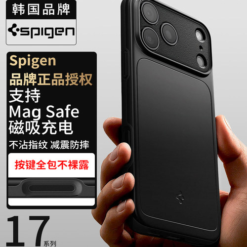 Spigen 适用于苹果17Pro Max手机壳新款iphone17 Air全包防摔保护套MagFit强力带磁吸硬外壳TPU高级感轻薄软