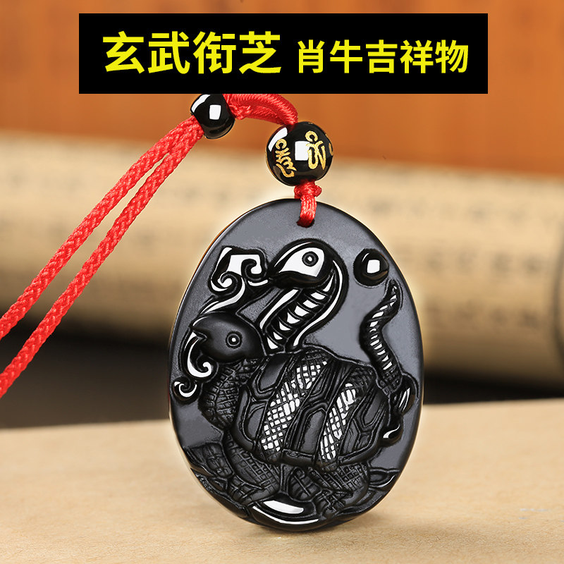 2020鼠年生肖属牛玄武衔芝吊坠黑曜石丹凤兰芝吉祥物项链情侣挂件