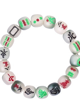 菩提根渐变色麻将手链