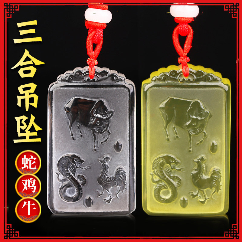 白水晶蛇鸡牛三合吊坠图片