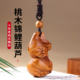 天然桃木锦鲤葫芦吊坠男女款 项链挂件木质钥匙扣挂饰莲花上岸礼物