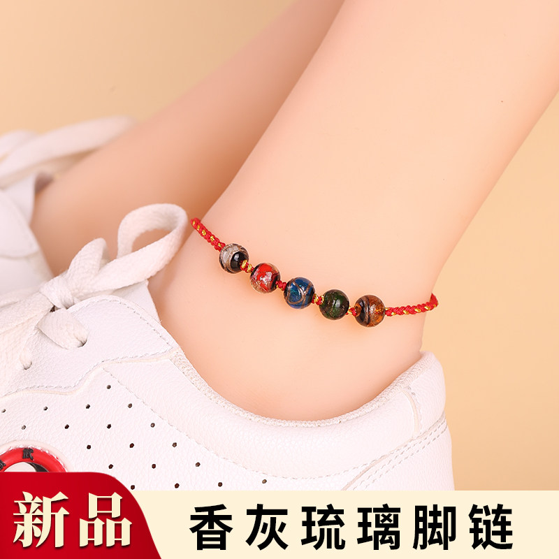 香灰琉璃脚链女2025新款潮手工编织红绳夏季脚链送女朋友闺蜜礼物