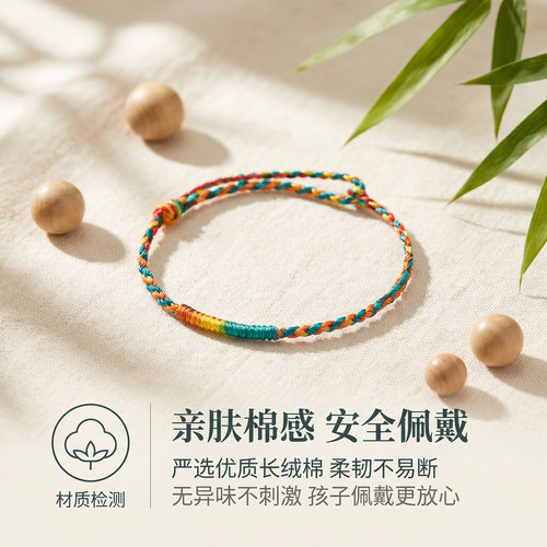 端午节五彩绳手链手工编织民族风原创设计2026新款五色线手串手绳 - 封面