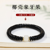 天然椰壳手串椰蒂原生态直切隔片女士文玩盘玩珠子手链冷门串珠男