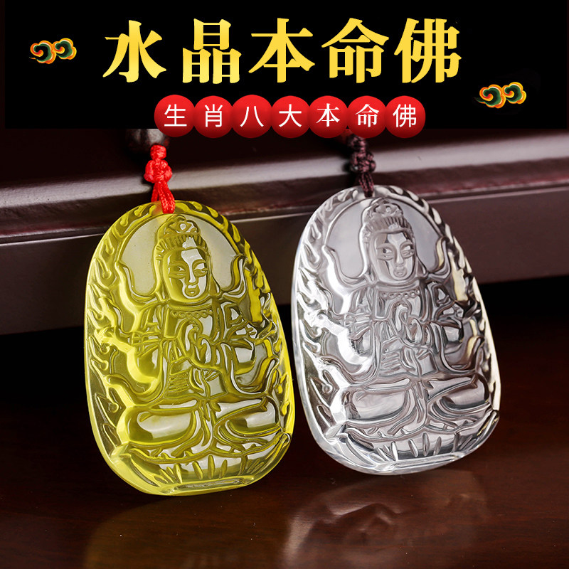 妙韵天然水晶本命佛千手观音吊坠