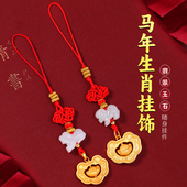 2026年太岁生肖属马鼠牛兔化挂件吉祥佩戴物本命年羊型饰物护身符