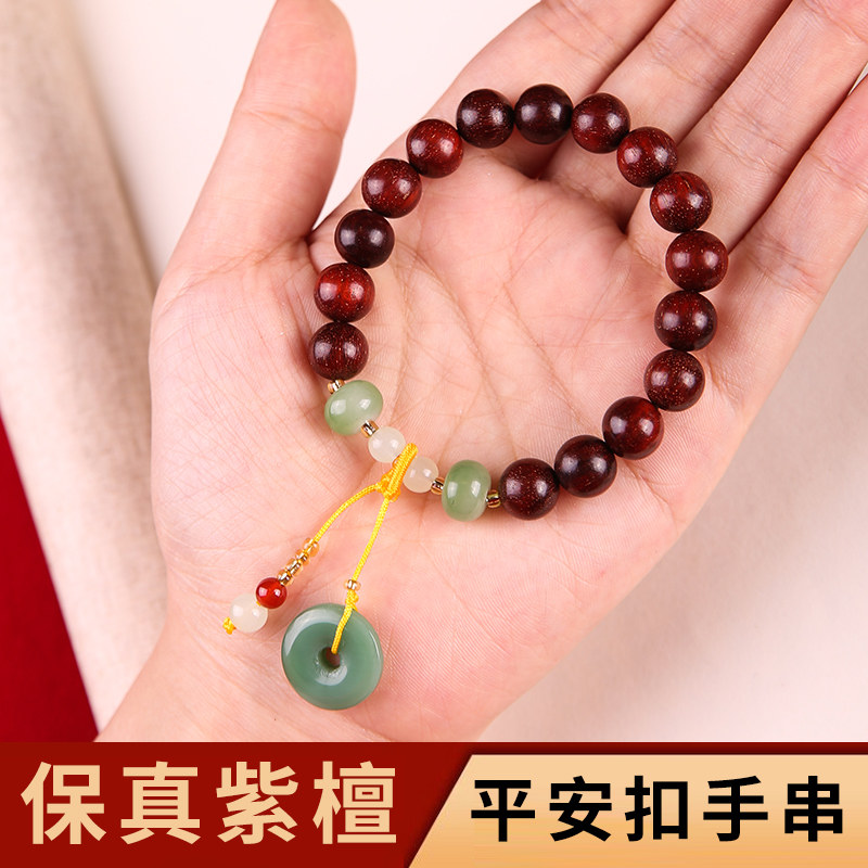 满天星紫檀木平安扣手链女士佩戴本命年平安扣手串男士文玩手捻珠