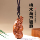 天然泰山老桃木貔貅葫芦吊坠男女款 项链挂件钥匙扣2026马年吉祥物