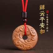 天然桃木平安扣吊坠野生老桃木本命年挂件男女祥云项链汽车钥匙扣