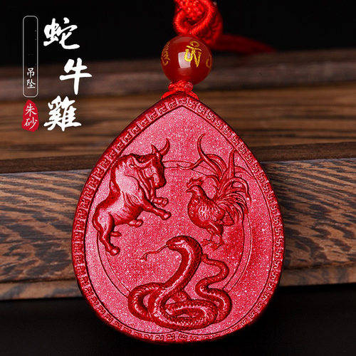蛇鸡牛三合生肖饰品挂件