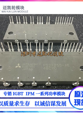 PS21255 PS21255-E PS21255-EP PS21255-AE 全新 现货库存