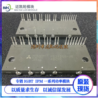 PS21255 PS21255-E PS21255-EP PS21255-AE 全新 现货库存
