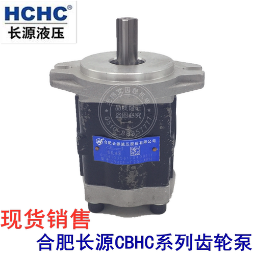 HCHC合肥长源齿轮油泵CBHC-F20-ALH4L/ALP/ALPL/ALΦ/ALΦL