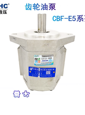 合肥长源齿轮泵CBF-E510/E520/E525/E532/E540/E550-ALP电动泵