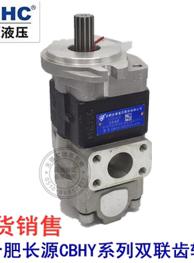 合肥长源齿轮油泵CBHYA/CBHYD/CBHY-G36/F4.5-ATΦ、ATΦL、ATH