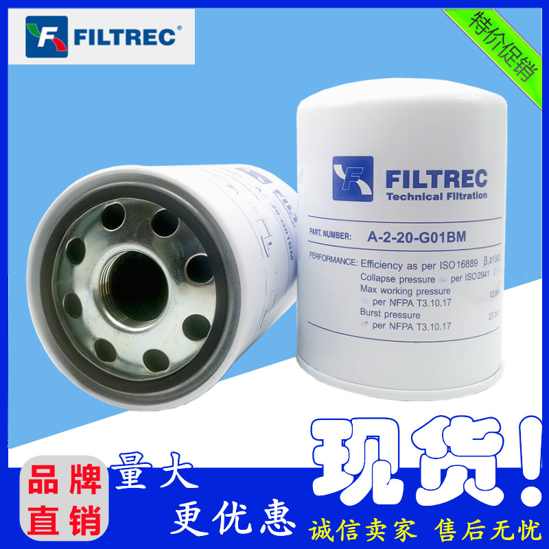 意大利富卓FILTREC除水除杂变压器滤油器润滑油滤芯A-2-20-G01BM