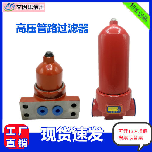 高压管路过滤器无锡艾因思