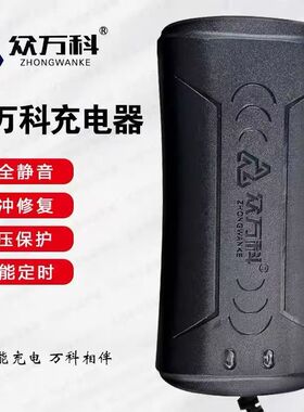 众万科智能电动车电瓶充电器48v20ah60v32ah72V35AH伏50AH52ah12a