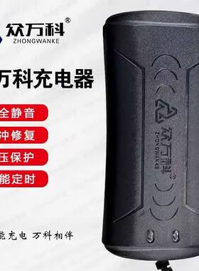 众万科电动车充电器60v48v超能充