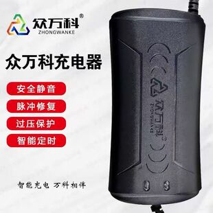 众万科智能电动车电瓶充电器48v20ah60v32ah72V35AH伏50AH52ah12a