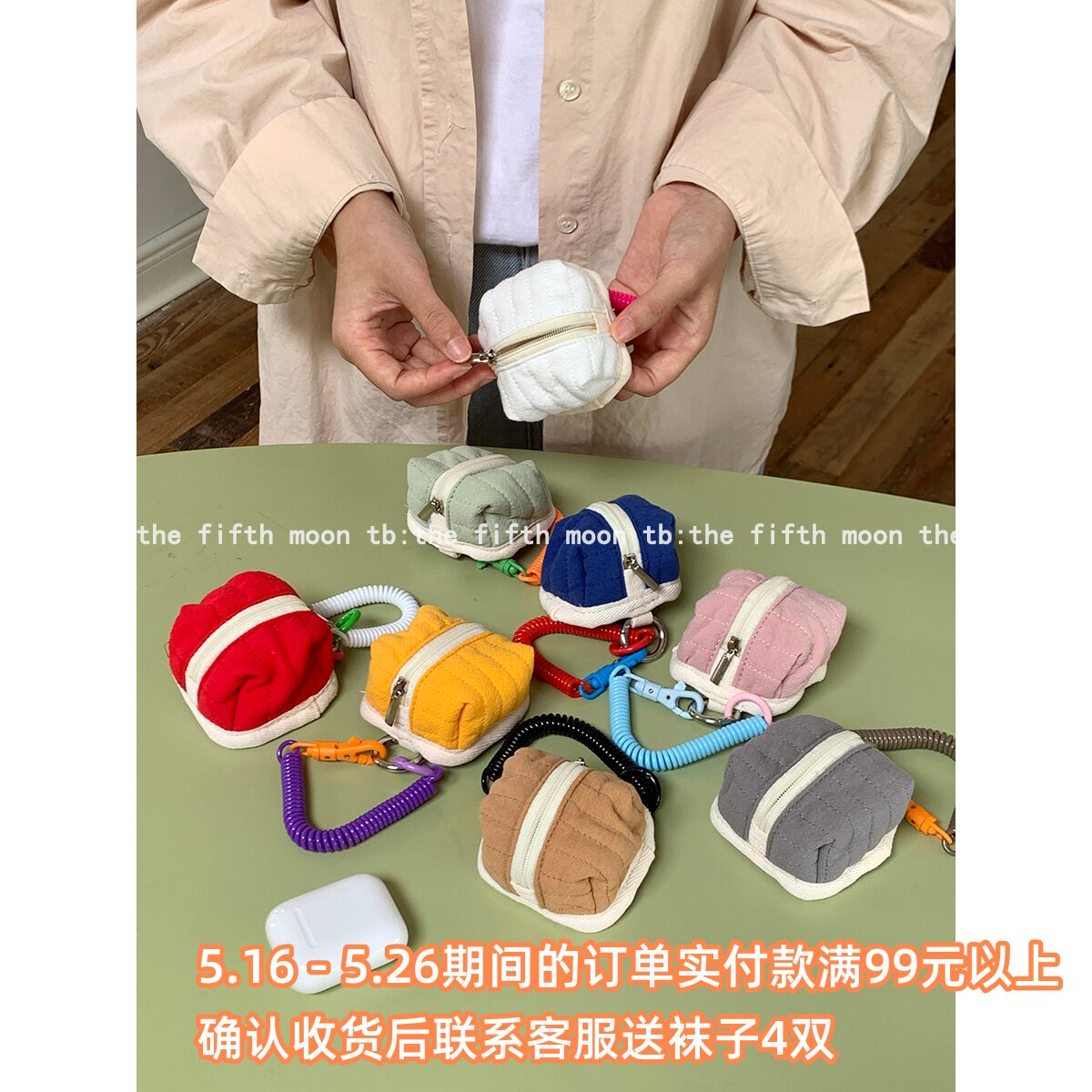 thefifthmoon彩色撞色弹簧绳蓝牙耳机包数据线迷你收纳包零钱包