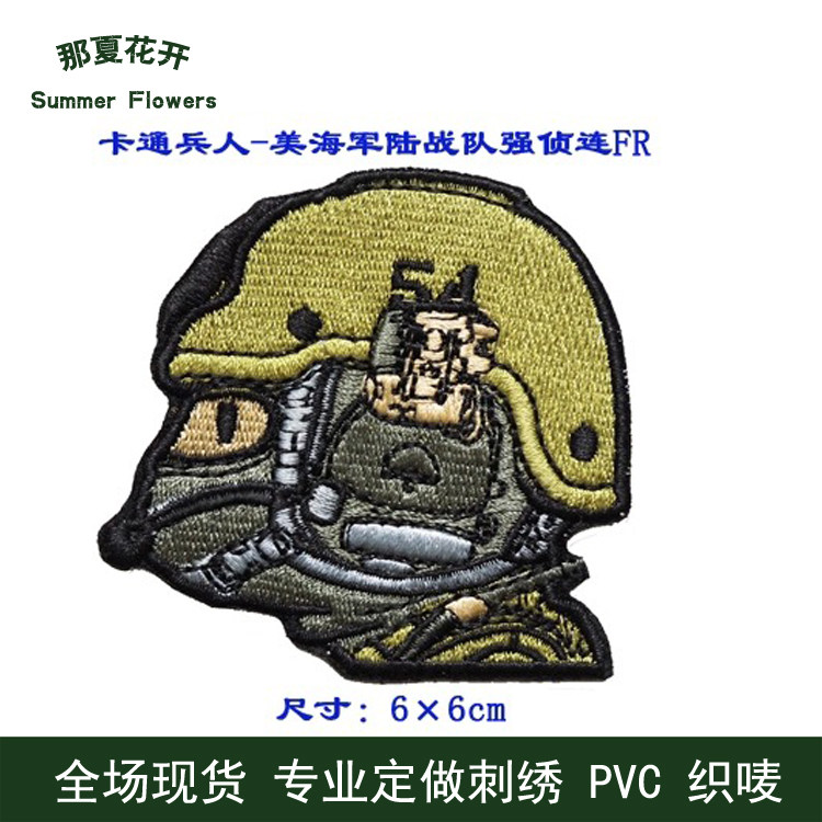 动漫卡通定做兵人魔术贴章美海军陆战队强侦连FR臂章布贴衣贴订做图片