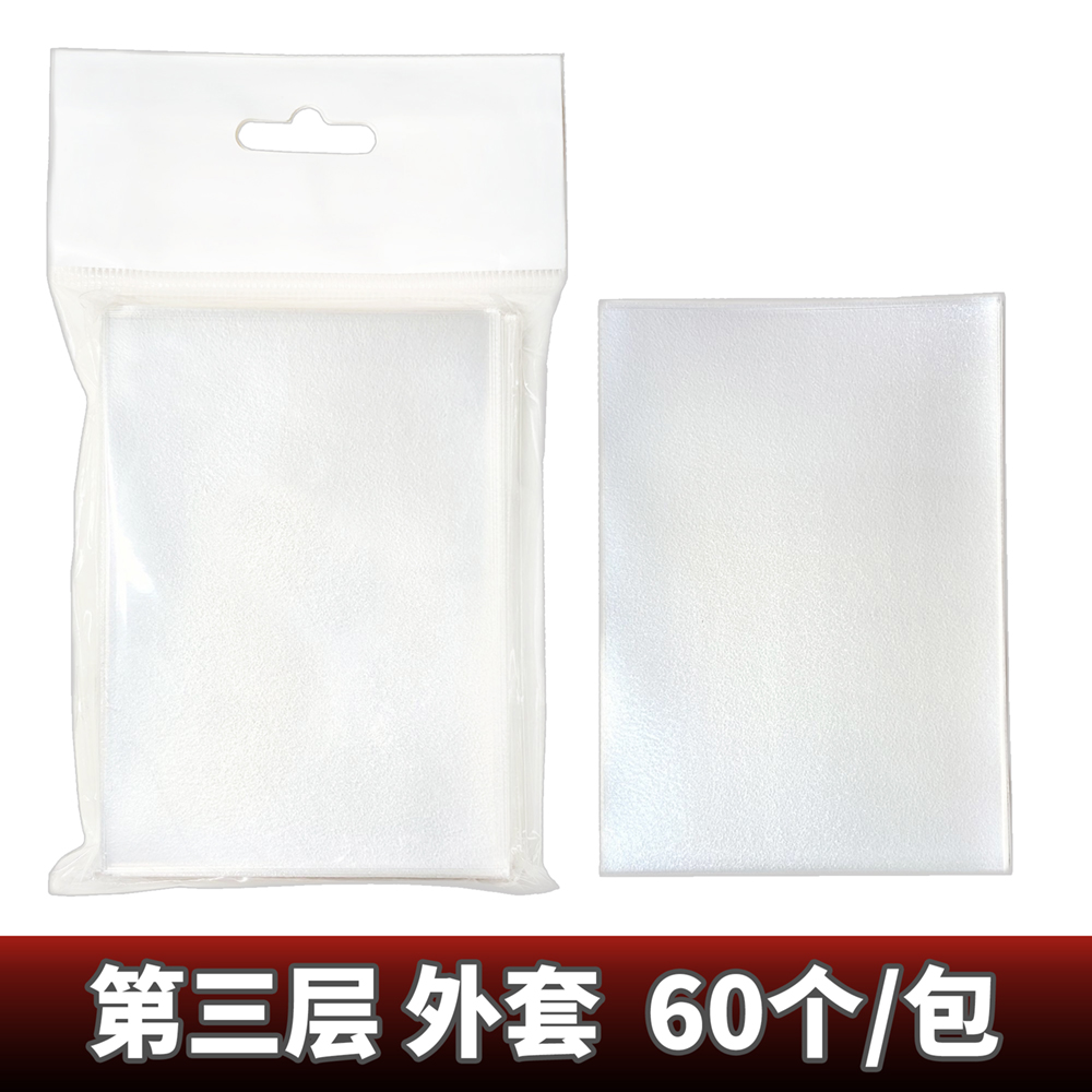 高透69x94磨砂外胆手感佳第三层