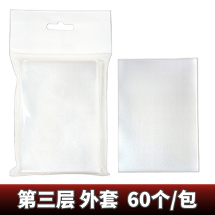 符文战场卡套外套影之诗磨砂保护套WSDTOPTCG万智牌套外胆69x94