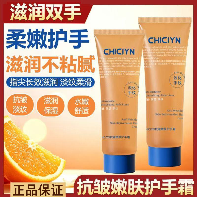 护手霜保湿嫩白身体乳秋冬长效滋润补水淡化手纹秋冬滋润男女通用