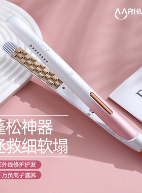 AARHUS玉米须夹板蓬松高颅顶玉米烫发电夹板负离子不伤发持久定型