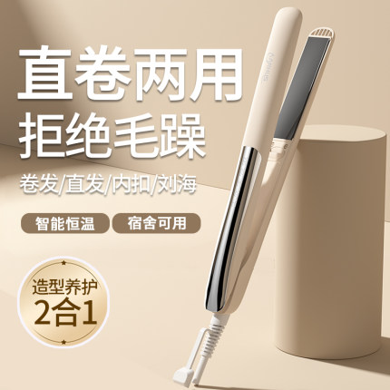 夹板直发负离子不伤发卷发棒持久定型直板夹直发卷发两用拉直板