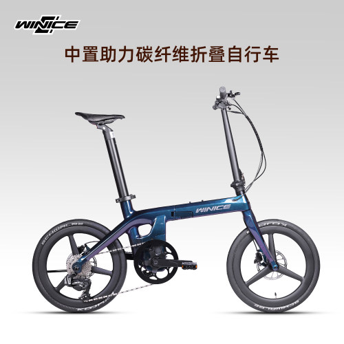 winice中置电助力折叠车超轻款
