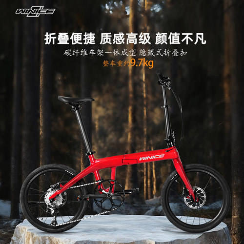 碳纤维折叠车超轻便携式