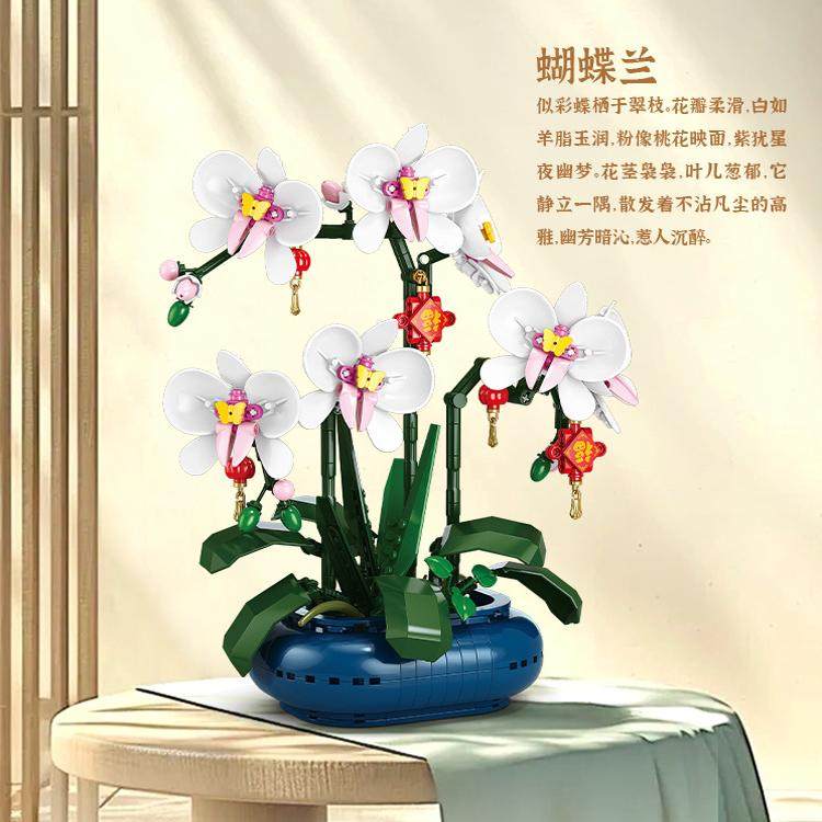 乐乐兄弟蝴蝶兰花束永生花拼装积普通塑料积木