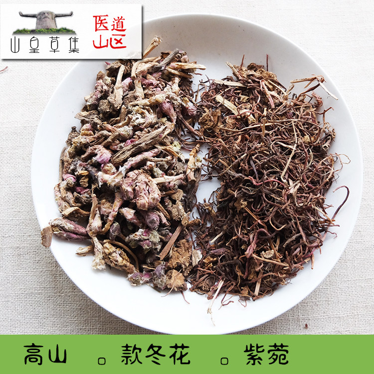 【山皇草集】 款冬花款花九九花 紫菀青菀返魂草咳根痰药材 100克