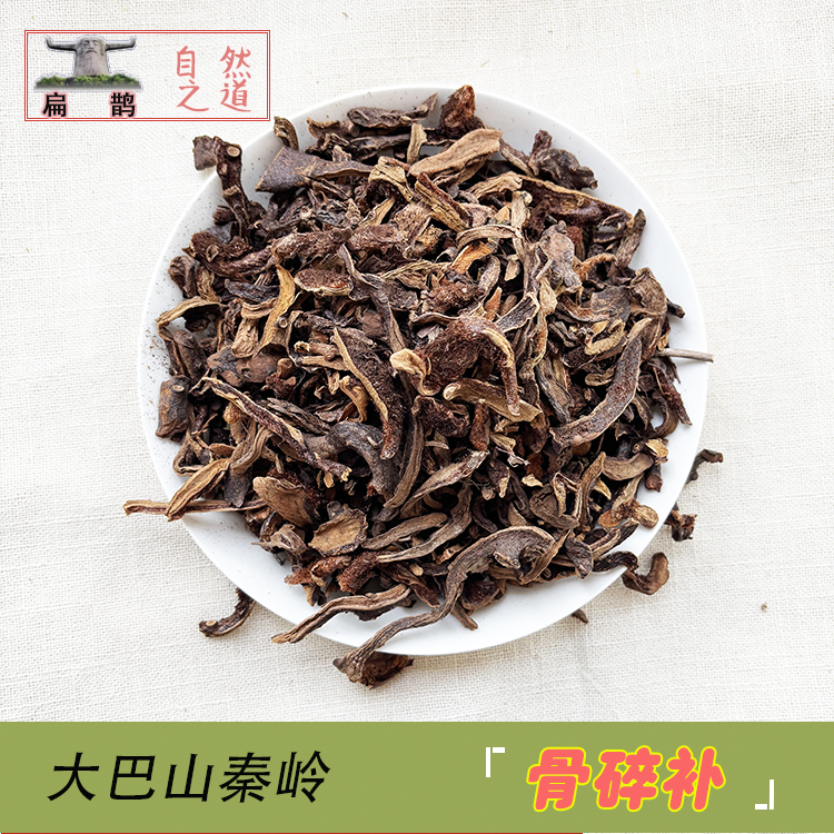 山皇草集 神农架 骨碎补毛姜药材 爬岩姜石岩姜强骨250克 2份包邮