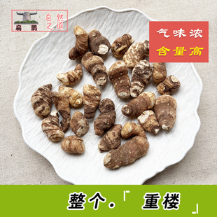 高山农家 重楼 七叶一枝花干品药材白蚤休铁灯台白粉质50克 包邮