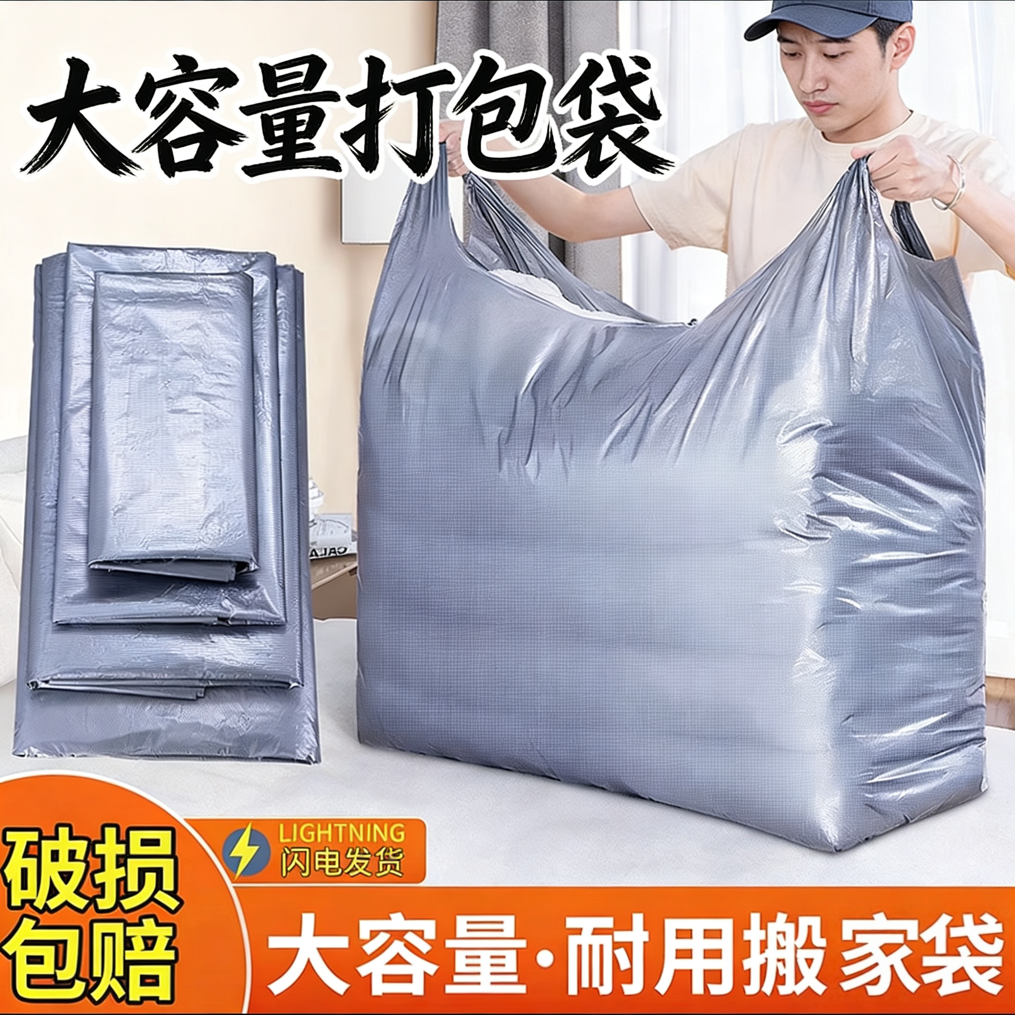 搬家打包袋5/10个装大容量一次性棉被被子衣服收纳袋子搬家专用利