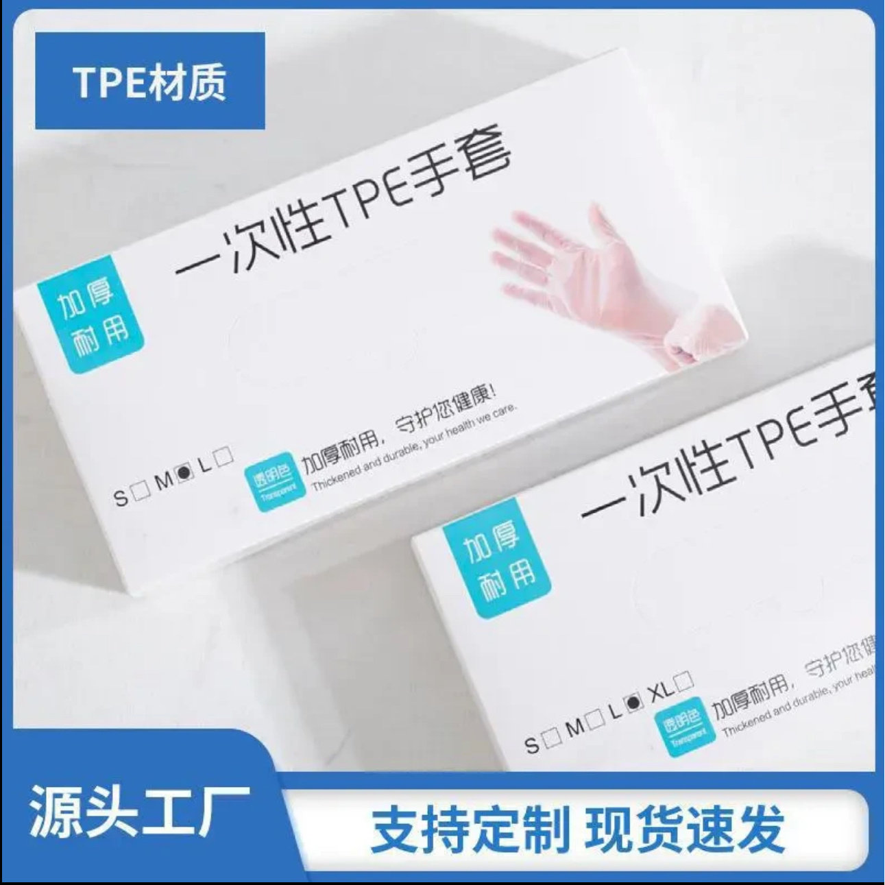 一次性手套食品级TPE耐用加厚防油塑料薄膜厨房家用盒装抽取式,餐饮具,一次性手套,淘宝优惠券,粉丝福利购,淘宝优惠卷