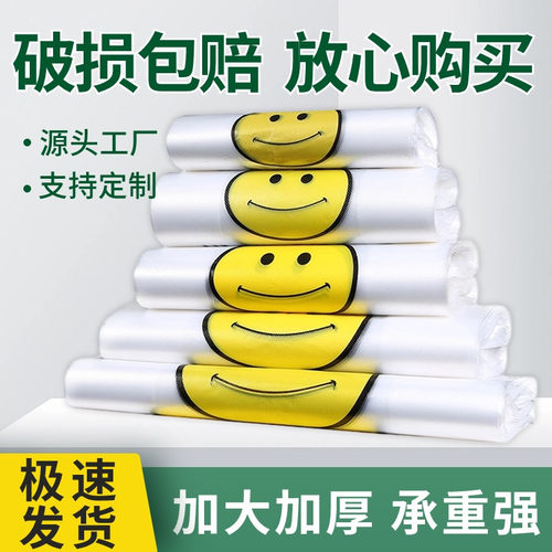 加厚一次性透明外卖打包袋