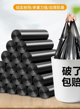 垃圾袋家用手提式黑色袋子加厚特厚大号背心式厨房塑料袋小号