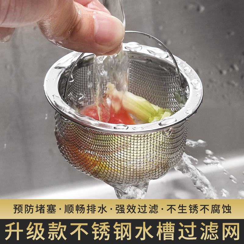 洗手洗菜盆过滤篮防堵神器